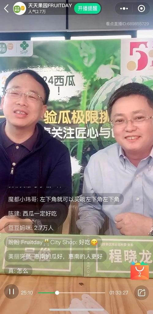 直播录像吃瓜